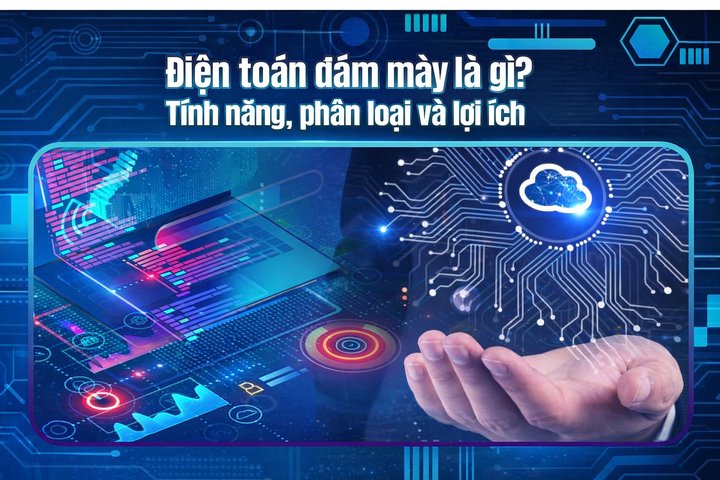 什么是云计算？特性、分类和优势